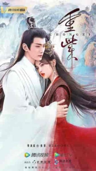 مسلسل رحلة تشونغ زي The Journey of Chong Zi الحلقة 2 مترجمة