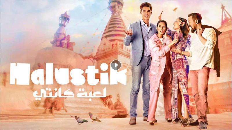 مسلسل لعبة كانتي الحلقة 4 مدبلجة