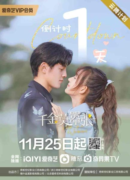 مسلسل الانسة يي في بلاد العجائب Miss Ye in Wonderland الحلقة 7 مترجمة