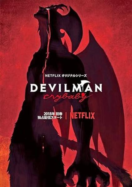 مسلسل Devilman Crybaby الموسم الاول االحلقة 4 مترجمة
