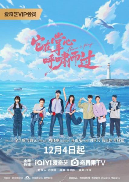 مسلسل قلوب في اللعب Hearts in Play الحلقة 11 مترجمة