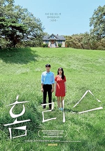 مشاهدة فيلم Homeless 2020 مترجم