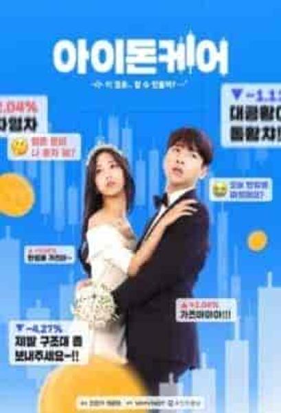 مسلسل لا اهتم I Don’t Care الحلقة 1 مترجمة