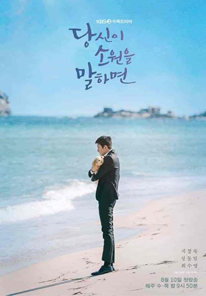 مسلسل اخبرني امنيتك If You Wish Upon Me الحلقة 8 مترجمة