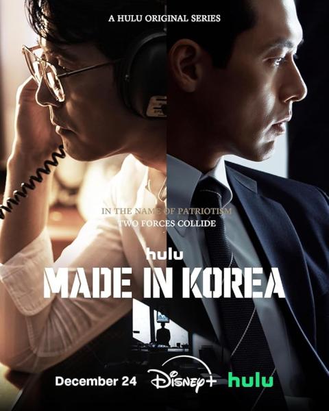 مسلسل صنع في كوريا Made in Korea الحلقة 5 مترجمة