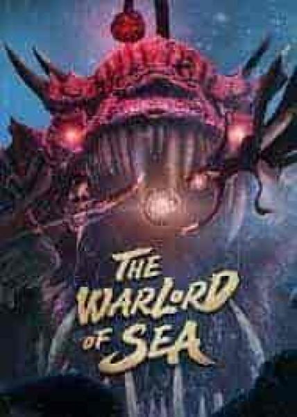 فيلم The Warlord of The Sea 2021 مترجم اون لاين