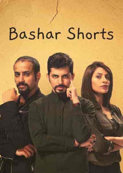 مسلسل قصص بشر الحلقة 6 السادسة