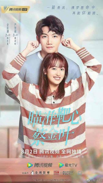 مسلسل هدف القلب! العرش Aim the Heart! Archeress الحلقة 7 مترجمة