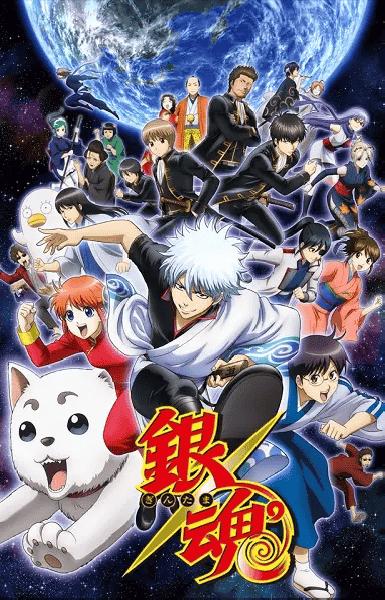 انمي Gintama الموسم الاول الحلقة 217