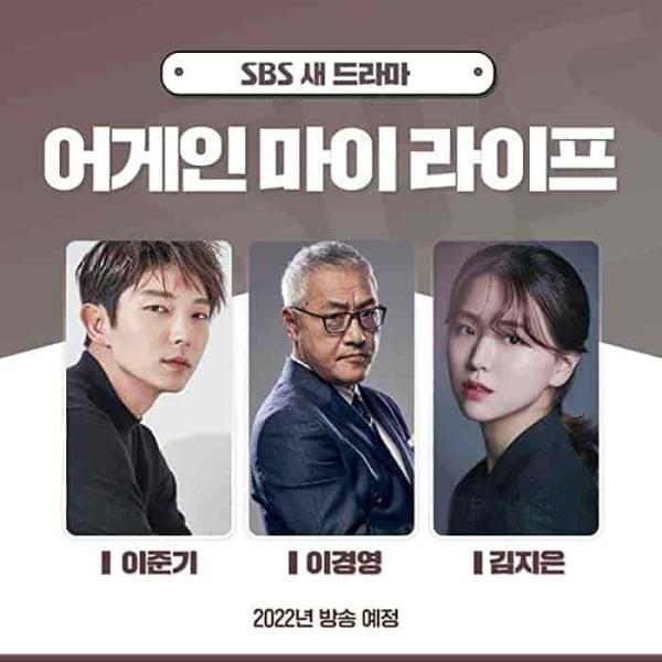 مسلسل حياتي الاخري Again My Life الحلقة 13 مترجمة