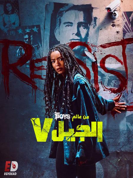 مسلسل الجيل الموسم الثاني الحلقة 3 مدبلجة