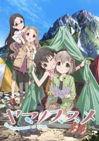 انمي Yama no Susume: Next Summit الموسم الرابع الحلقة 1 مترجمة