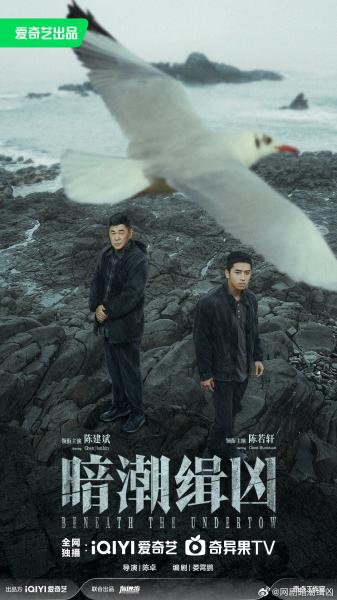 مسلسل تحت التيار السفلي Beneath the Undertow الحلقة 5 مترجمة