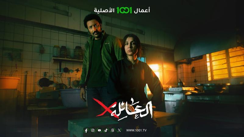 مسلسل العائلة اكس الحلقة 10 العاشرة