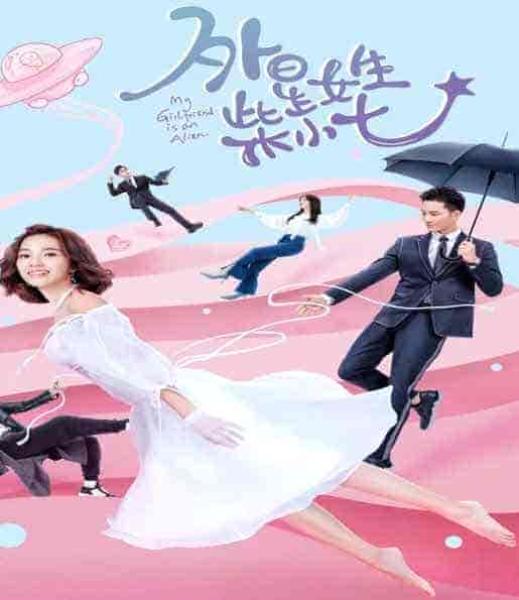 مسلسل My Girlfriend is an Alien الحلقة 26 السادسة والعشرون مترجمة