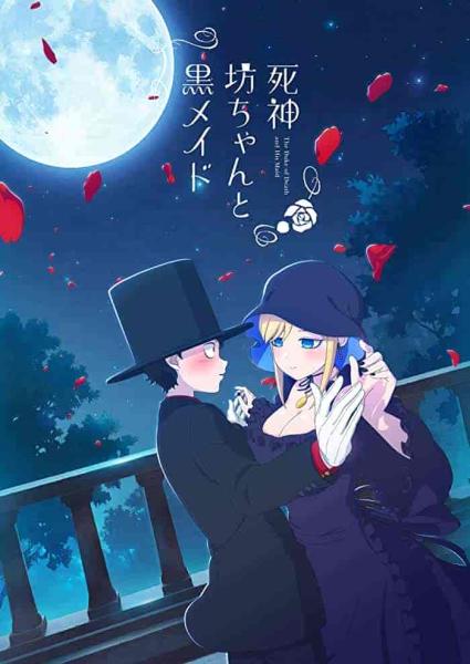 انمي Shinigami Bocchan to Kuro Maid الحلقة 11 الحادية عشر مترجمة