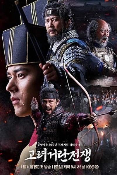 مسلسل ‎حرب غوريو وخيتان Goryeo-Khitan War الحلقة 30 مترجمة