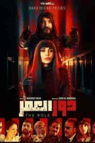 مسلسل دور العمر الحلقة 7 السابعة