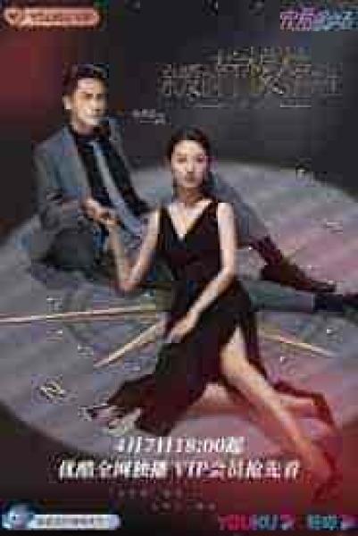 مسلسل مؤامرة الحب Plot Love الحلقة 7 مترجمة