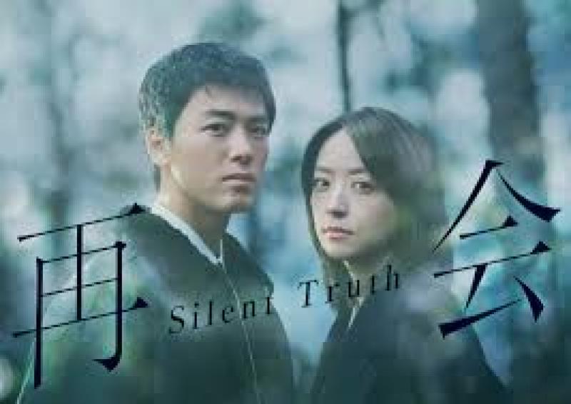 مسلسل لم شمل: الحقيقة الصامتة Saikai: Silent Truth الحلقة 2 مترجمة