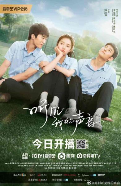 مسلسل استمع لصوتي Hello, My Noisy MP3 الحلقة 18 مترجمة