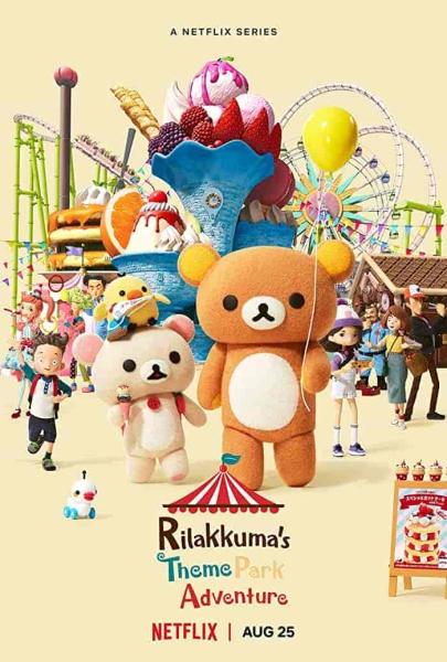 انمي Rilakkuma’s Theme Park Adventure الحلقة 1 الاولي مترجمة