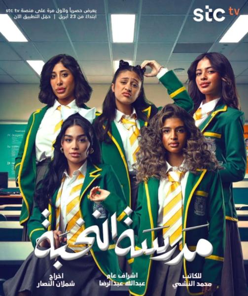 مسلسل مدرسة النخبة الحلقة 8 الثامنة