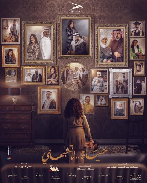 مسلسل حياة لا تشبهني الحلقة 2 الثانية