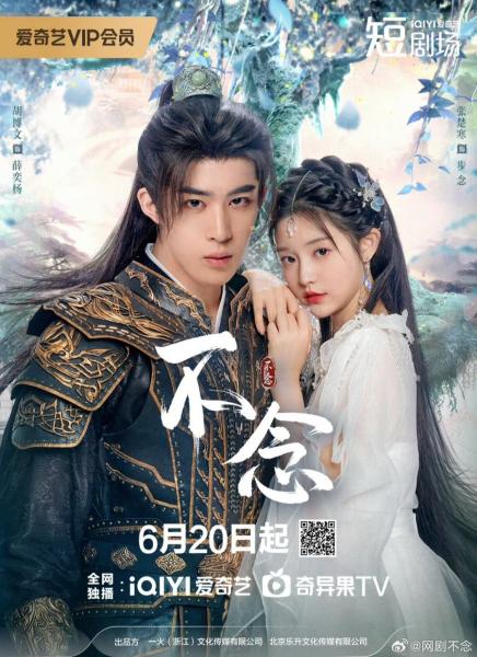 مسلسل الوقوع في حب الالهية Falling for Divinity الحلقة 7 مترجمة