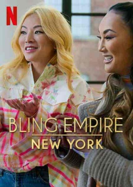 برنامج Bling Empire: New York الموسم الاول الحلقة 2 الثانية مترجمة