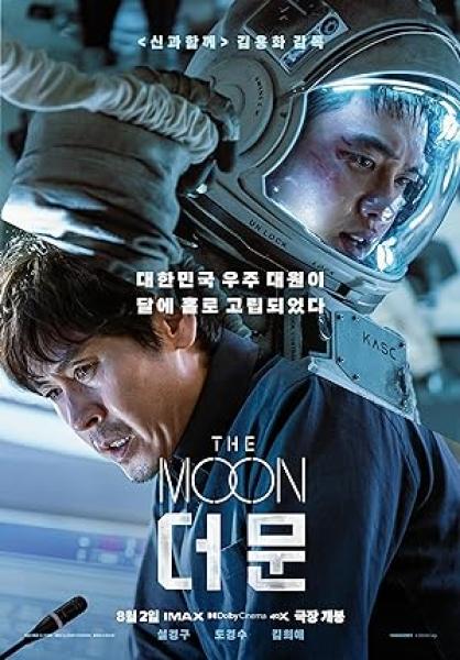 مشاهدة فيلم The Moon 2023 مترجم
