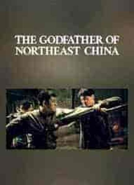 فيلم The Godfather of Northeast China 2022 مترجم اون لاين