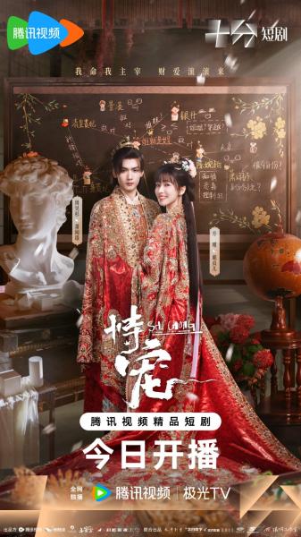 مسلسل صنيعه المختار His Chosen Favor الحلقة 10 مترجمة