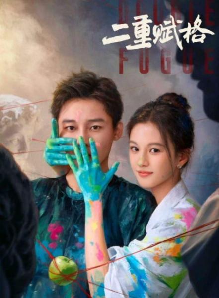 مسلسل الفوجة المزدوجة Double Fugue الحلقة 9 مترجمة