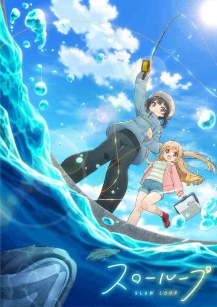انمي Slow Loop الحلقة 12 والاخيرة مترجمة