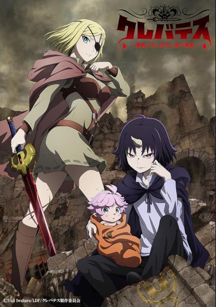 انمي Clevatess: Majuu no Ou to Akago to Shikabane no Yuusha الحلقة 7 مترجمة