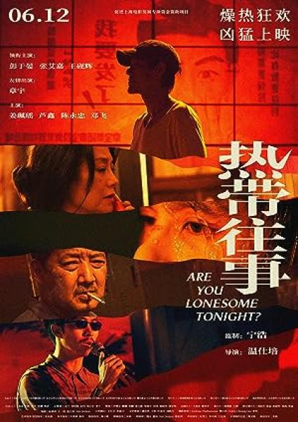 مشاهدة فيلم Are You Lonesome Tonight 2021 مترجم