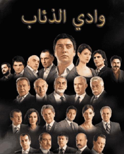 مسلسل وادي الذئاب الموسم الاول الحلقة 26