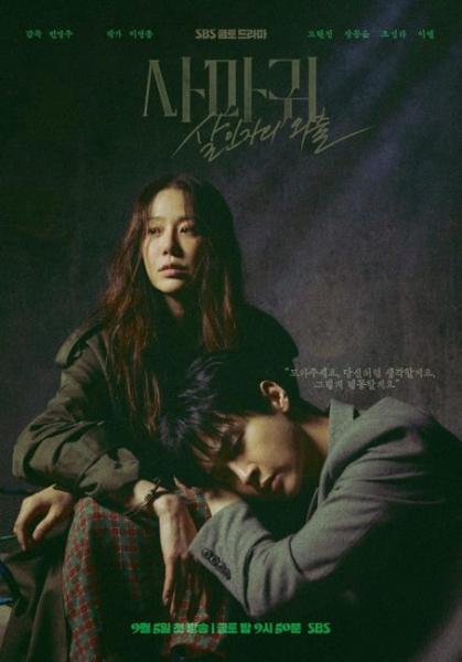 مسلسل الملكة السرعوف Queen Mantis الحلقة 5 مترجمة