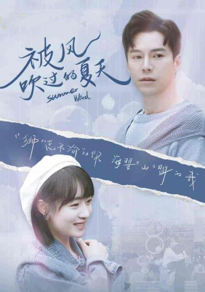 مسلسل رياح الصيف Summer Wind الحلقة 1 مترجمة