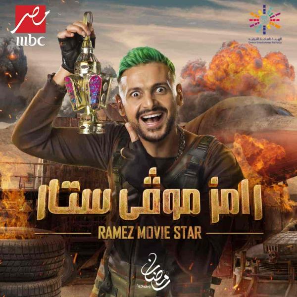 برنامج رامز موفى ستار الحلقة 8 عبد الله السدحان