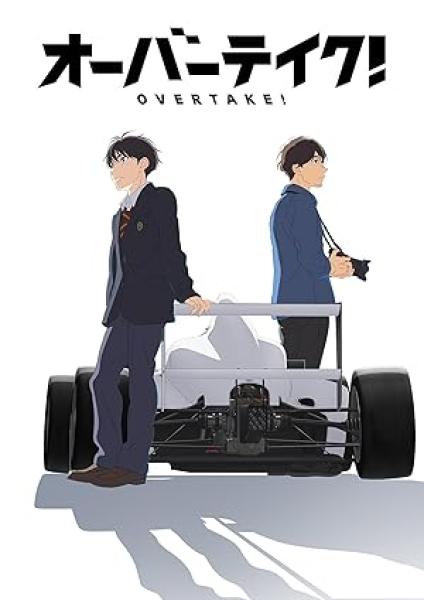 انمي Overtake! الحلقة 9 مترجمة