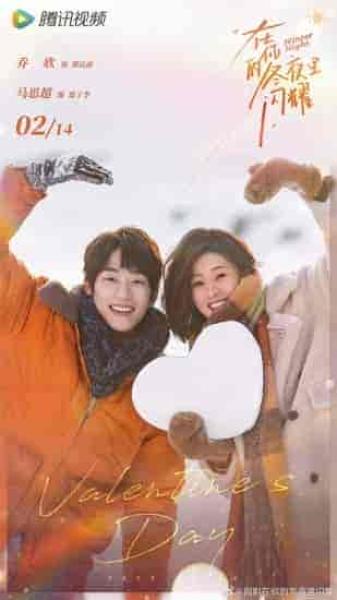 مسلسل ليلة شتوية Winter Night الحلقة 20 مترجمة