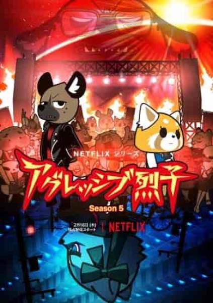 مسلسل Aggretsuko الموسم الخامس الحلقة 4 الرابعة مترجمة