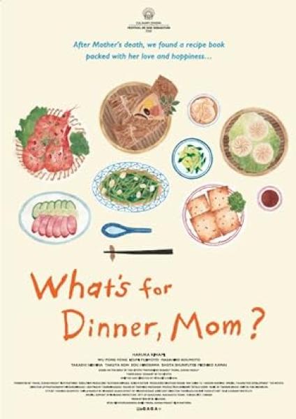 فيلم What's for Dinner, Mom 2016 مترجم