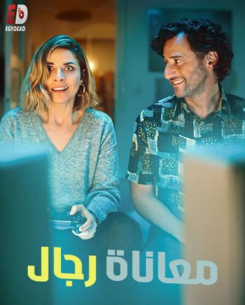 مسلسل Dudes الموسم الاول الحلقة 5 مترجمة