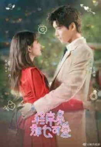 مسلسل مبرمج لطيف Cute Programmer الحلقة 22 مترجمة