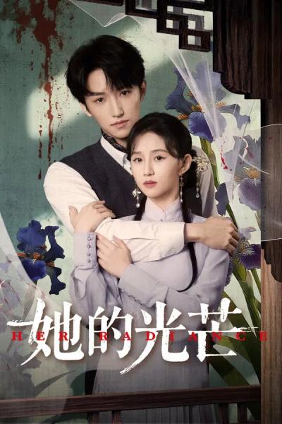 مسلسل اشراقتها Her Radiance الحلقة 20 مترجمة