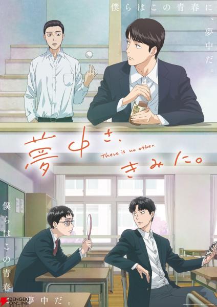 انمي Muchuu sa, Kimi ni الحلقة 3 مترجمة