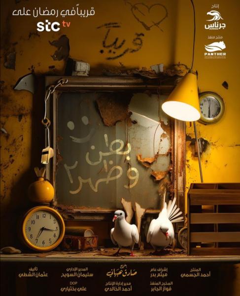 مسلسل بطن وظهر 2 الحلقة 5 الخامسة